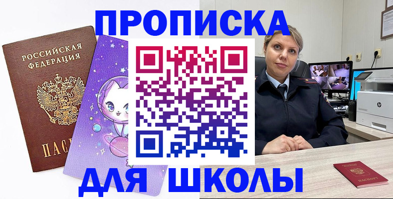 прописка паспорт в Юрге