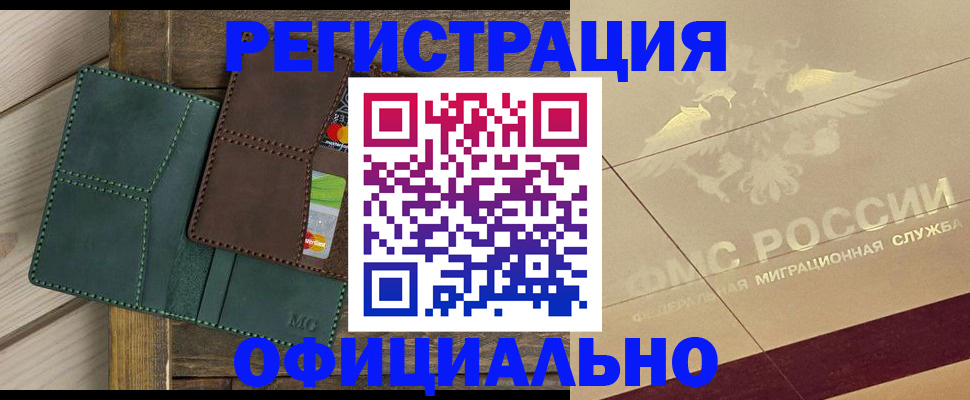 временная регистрация госуслуги в Юрге